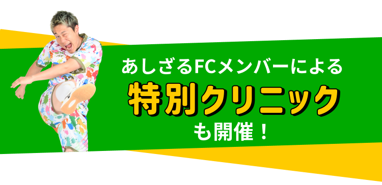 クリニックタイトル