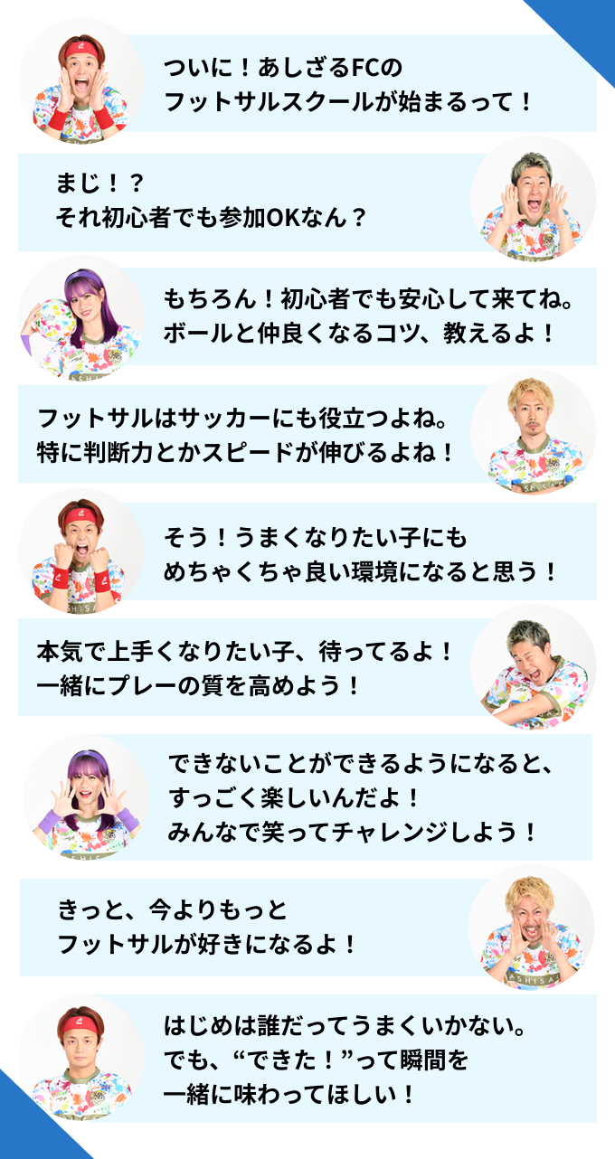 メンバーメッセージ