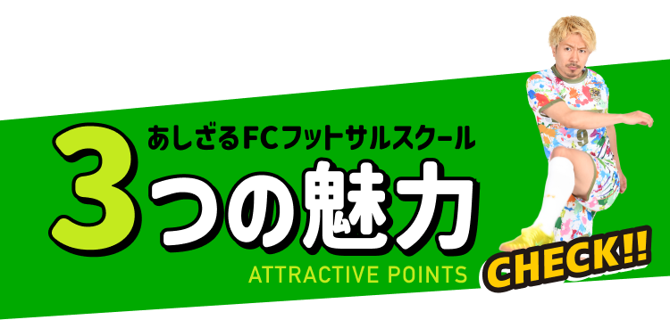 ポイントタイトル