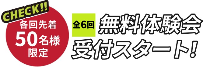 TOPファーストビュー