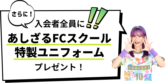 ユニフォームタイトル